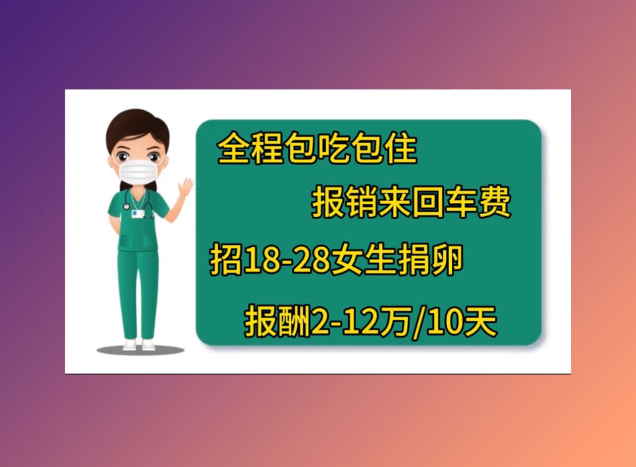 连云港捐卵医院37岁做试管婴儿成功了